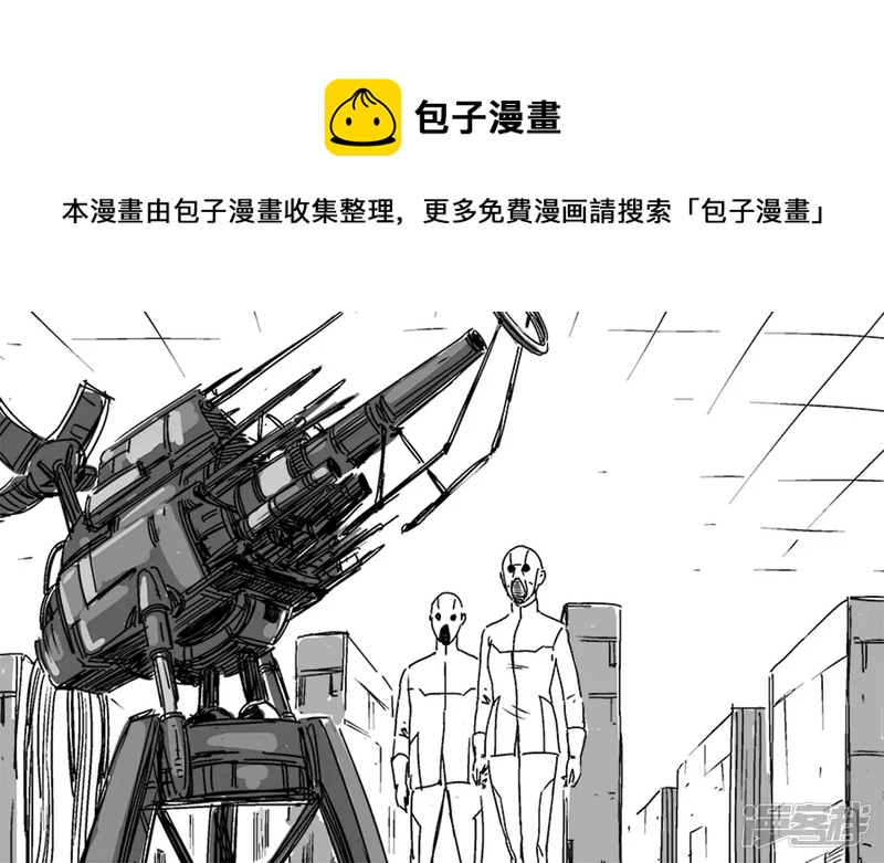 《NEW HUMAN》第二话 第1页