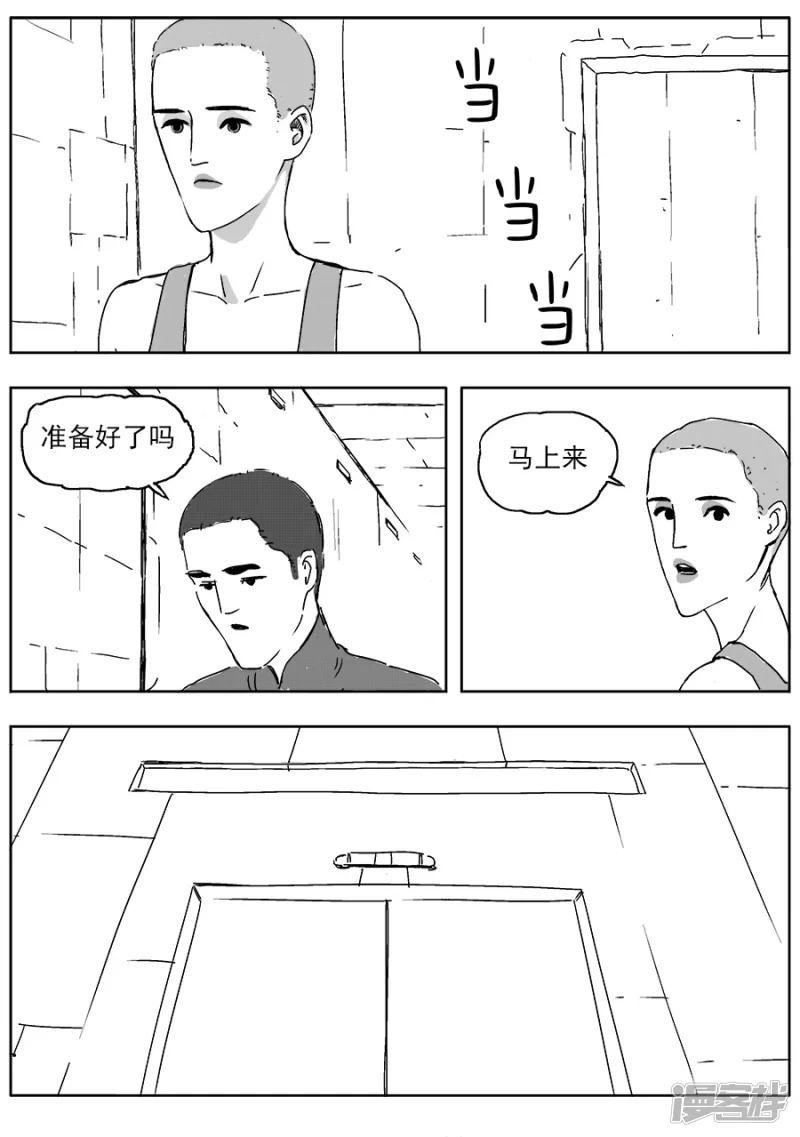 《NEW HUMAN》第二话 第3页