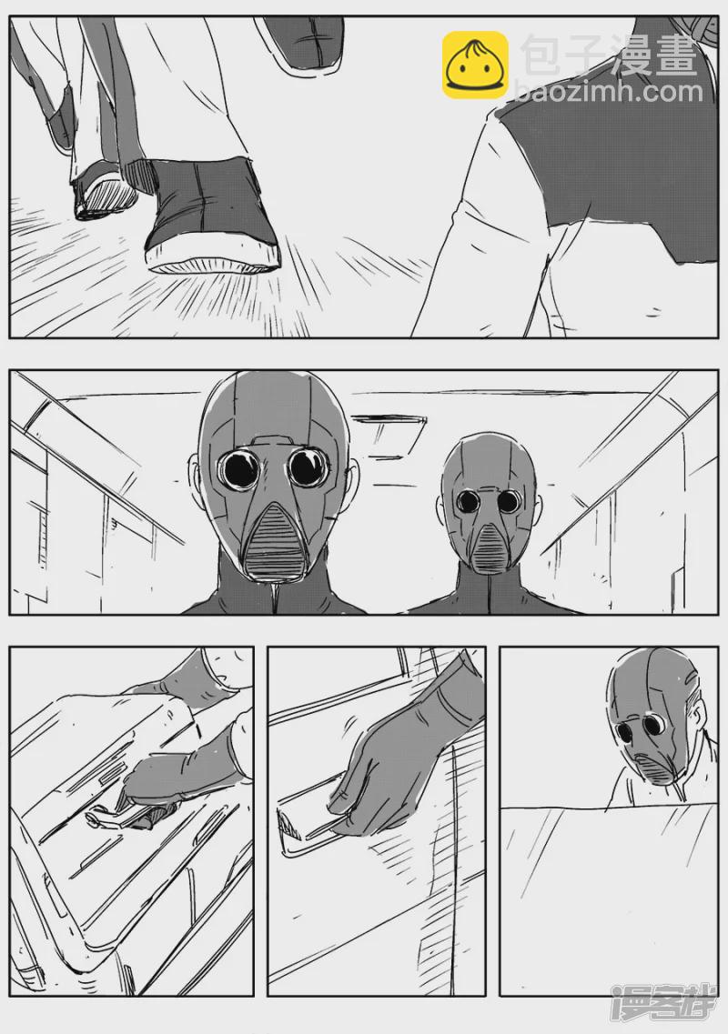 《NEW HUMAN》第二话 第4页