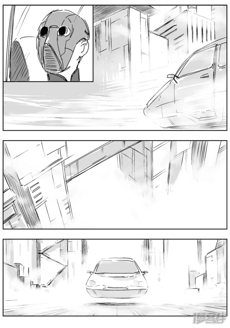 《NEW HUMAN》第二话 第7页