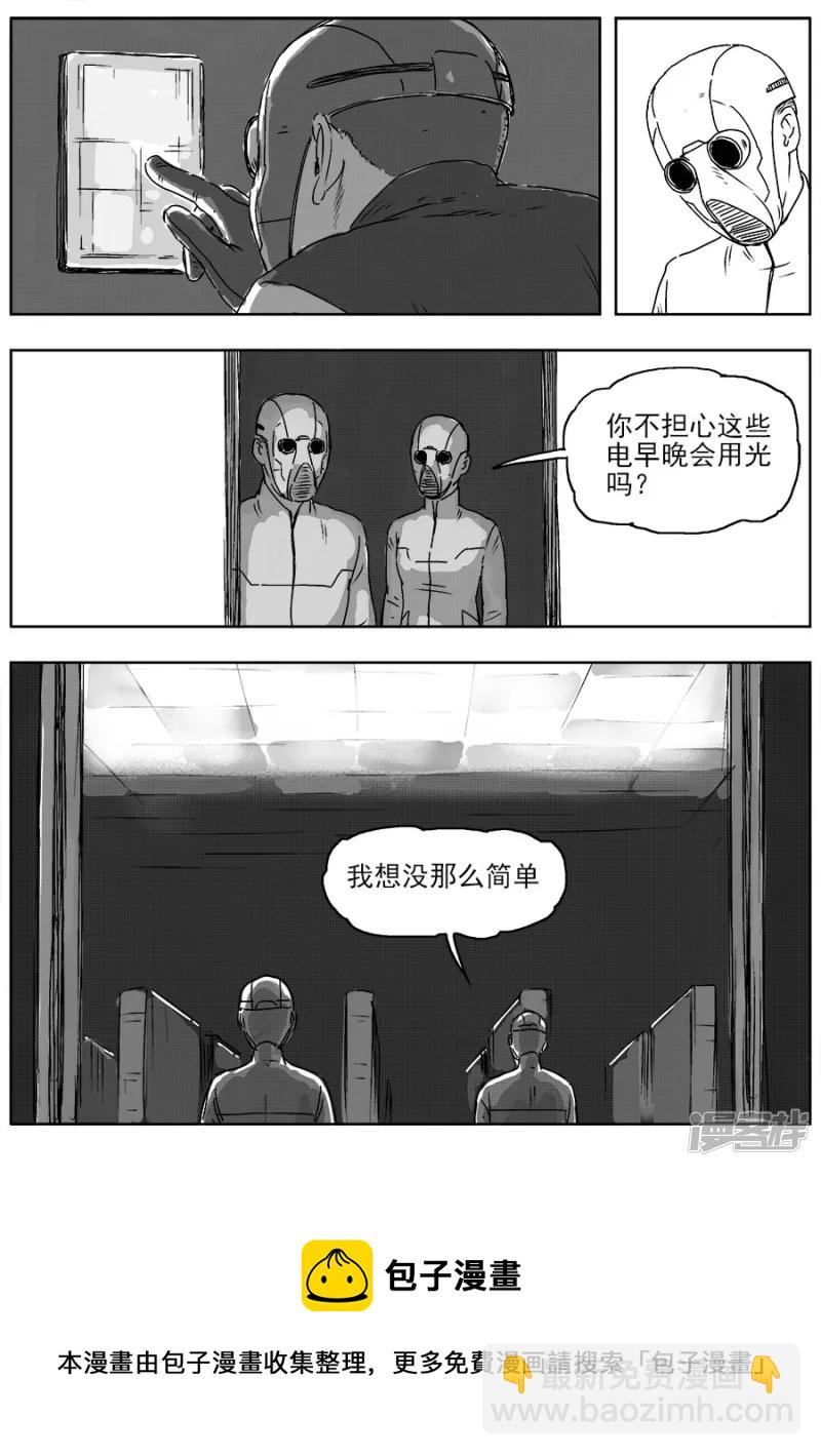 《NEW HUMAN》第二话 第9页