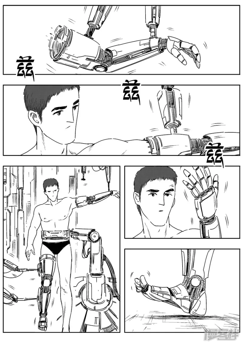 《NEW HUMAN》第八话 第11页