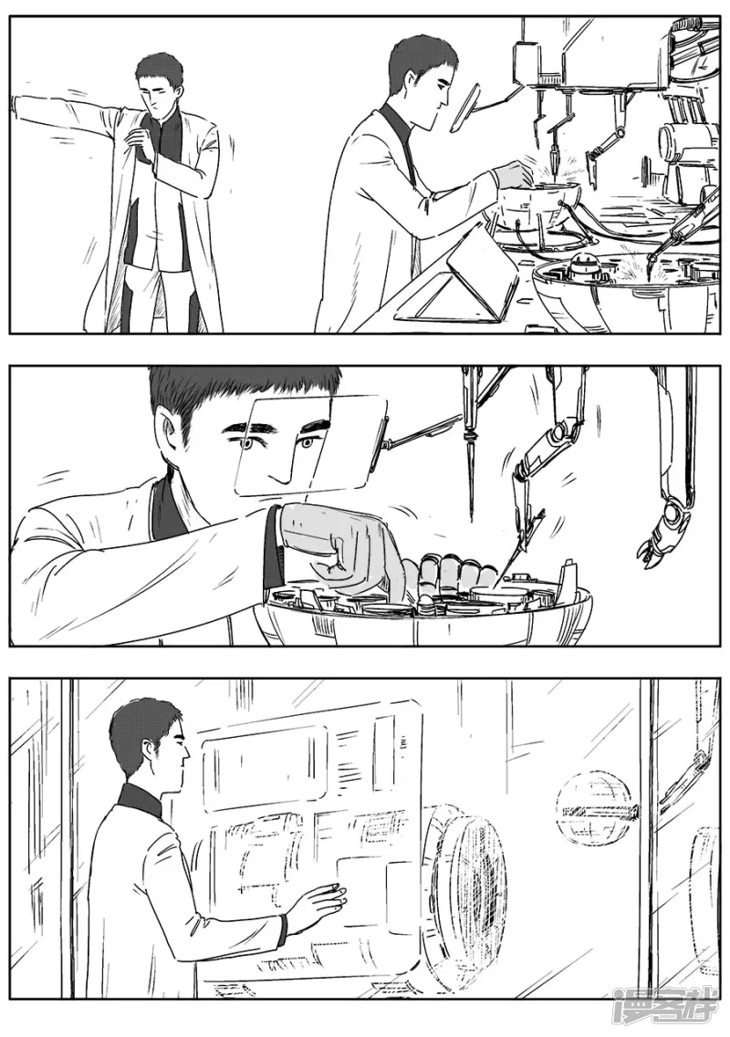 《NEW HUMAN》第八话 第12页