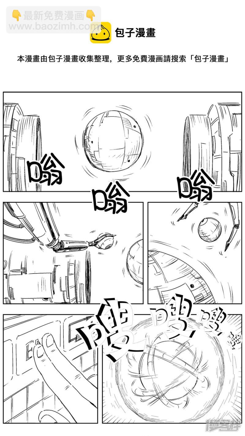 《NEW HUMAN》第八话 第13页