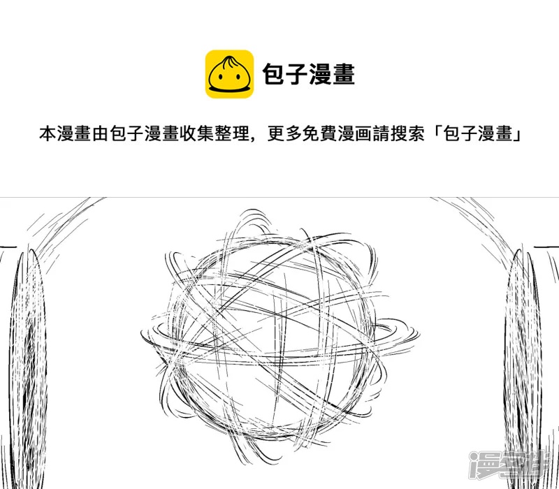 《NEW HUMAN》第八话 第1页