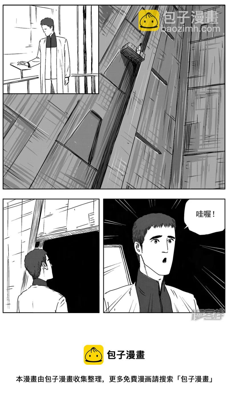 《NEW HUMAN》第八话 第21页