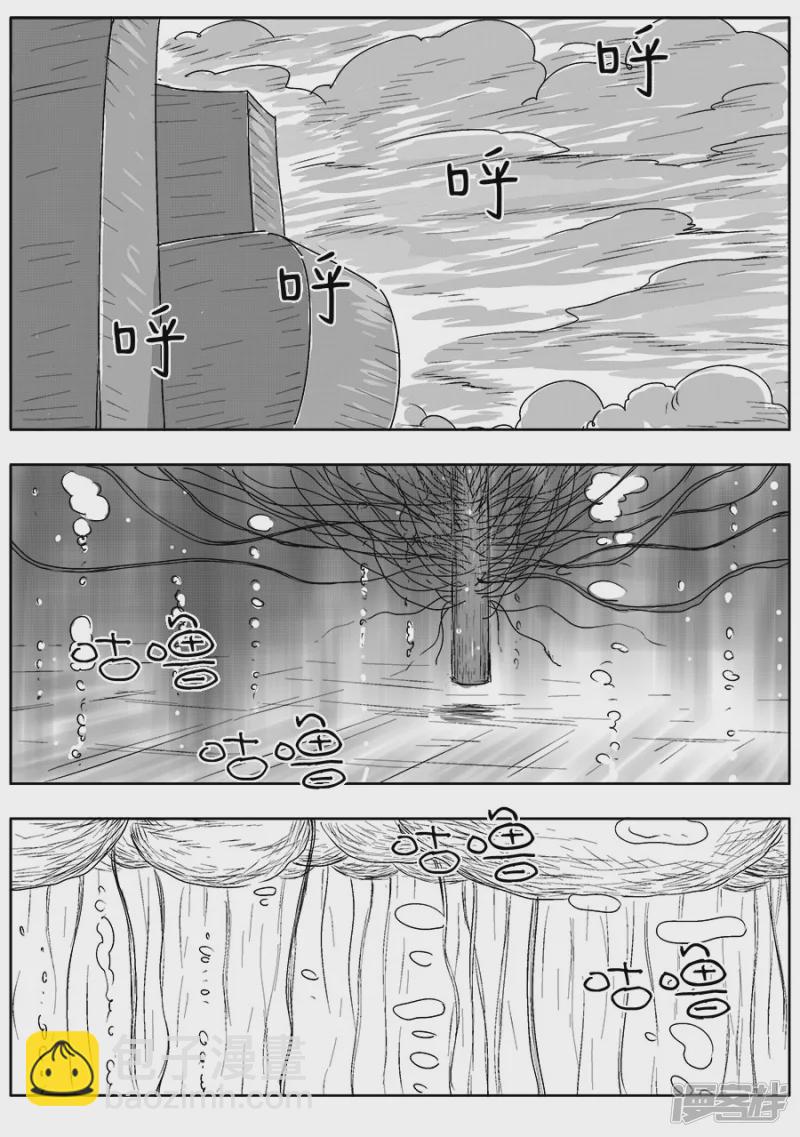《NEW HUMAN》第八话 第2页