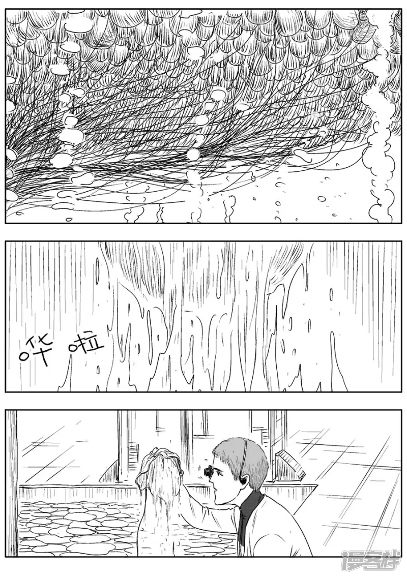 《NEW HUMAN》第八话 第3页