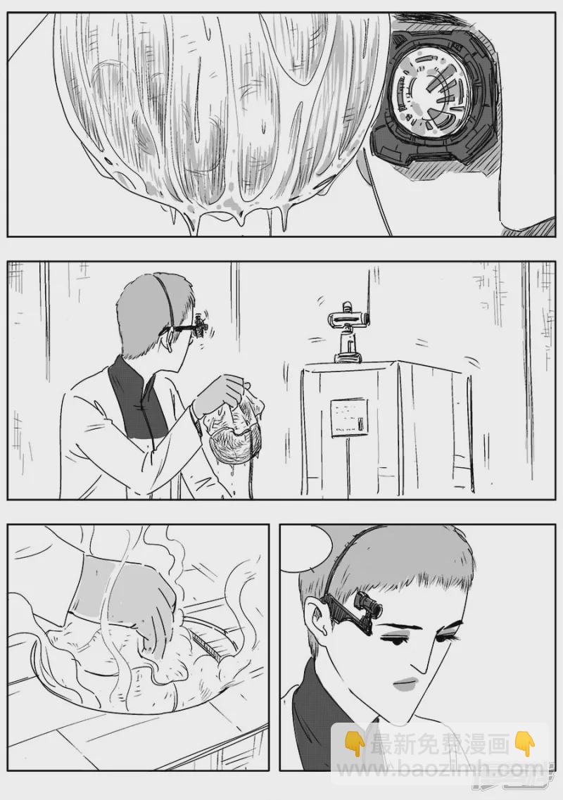 《NEW HUMAN》第八话 第4页