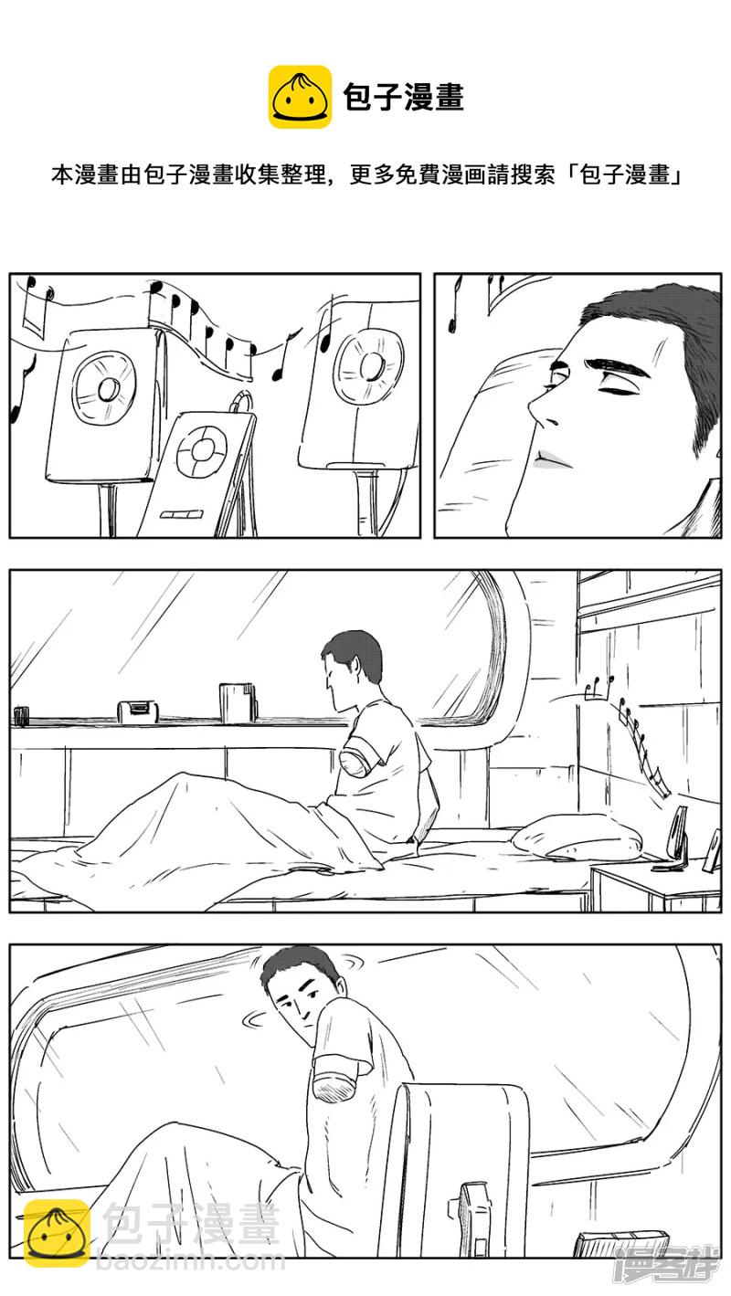 《NEW HUMAN》第八话 第5页