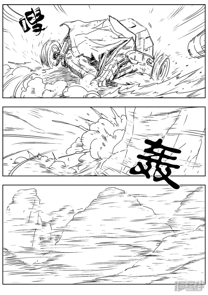 《NEW HUMAN》第七话 第10页