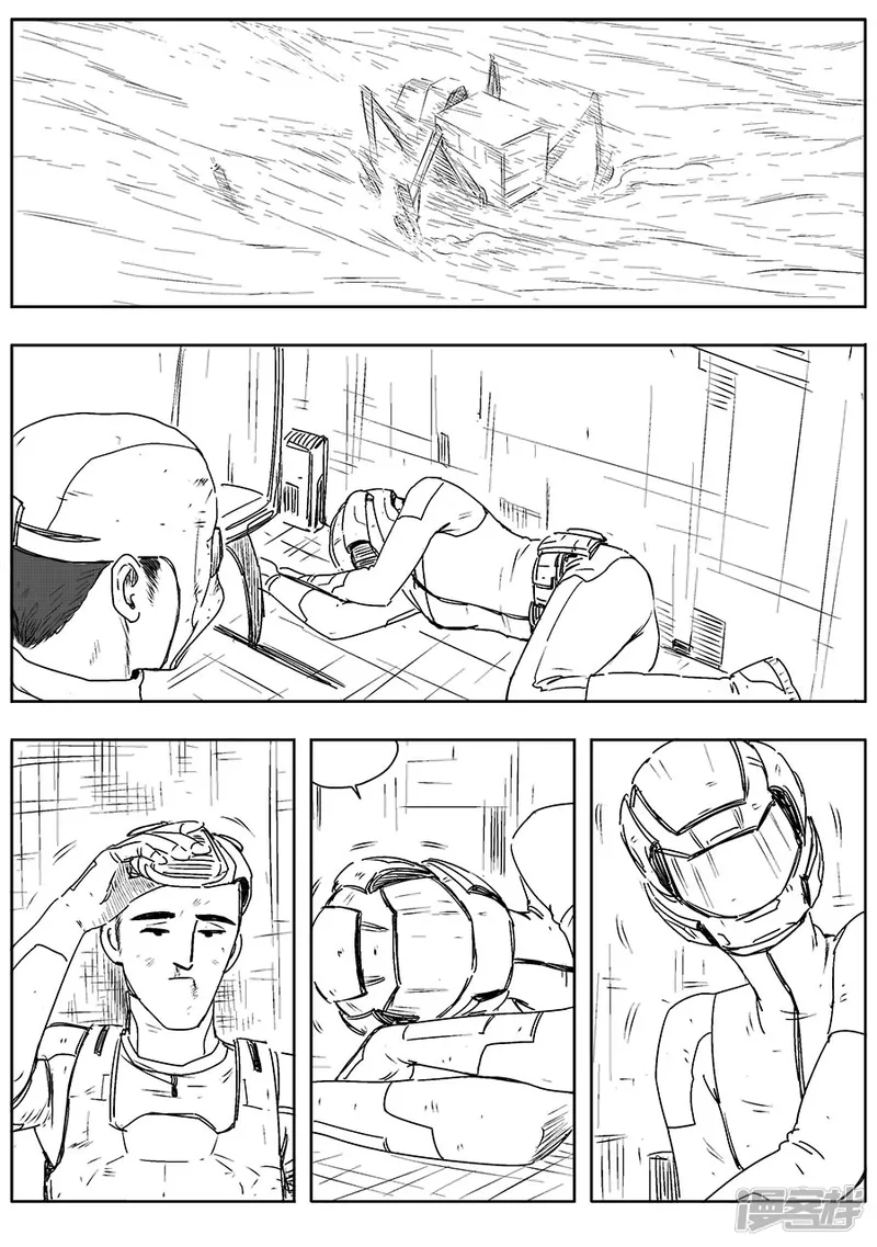 《NEW HUMAN》第七话 第15页