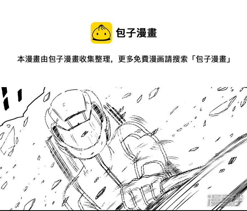 《NEW HUMAN》第七话 第1页