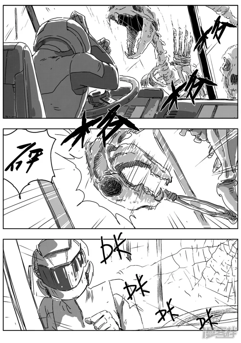 《NEW HUMAN》第七话 第2页