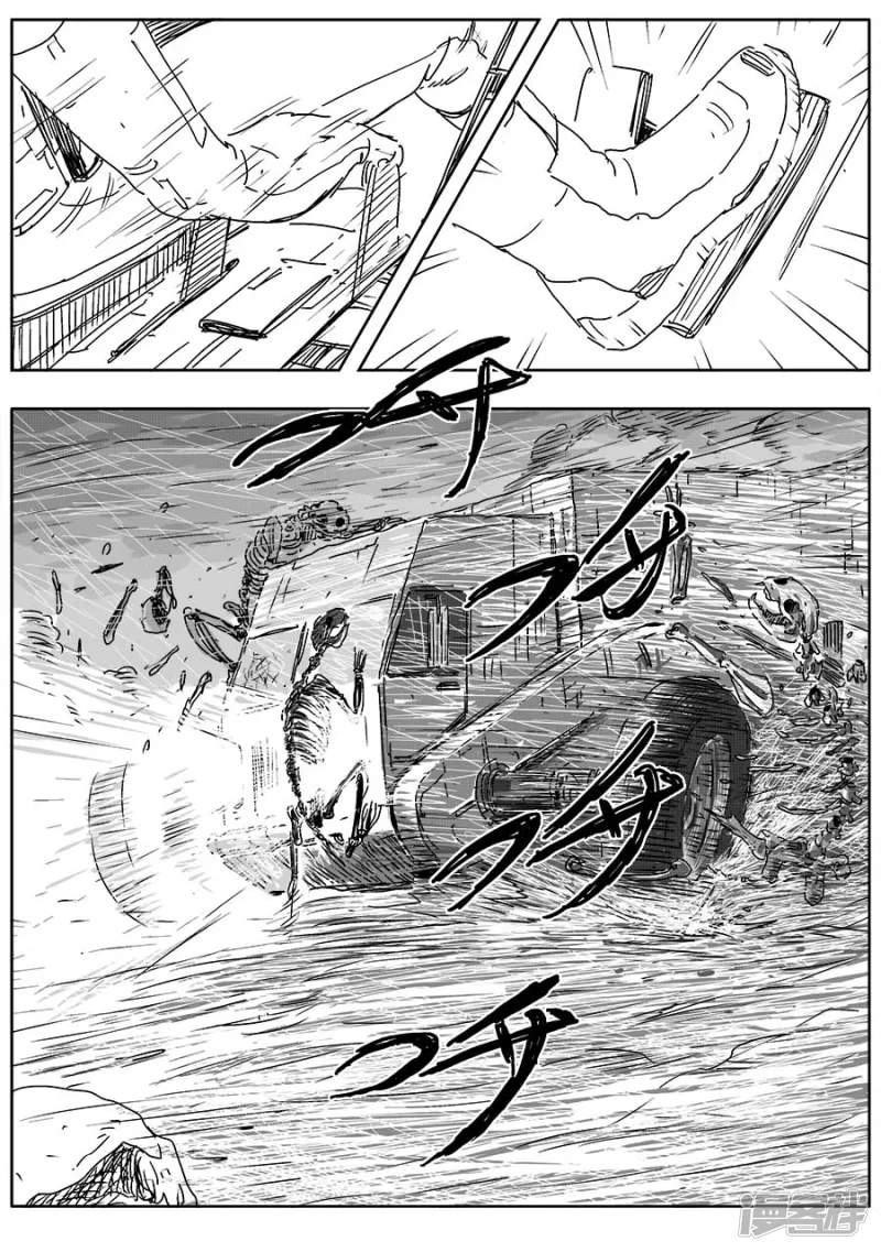 《NEW HUMAN》第七话 第3页