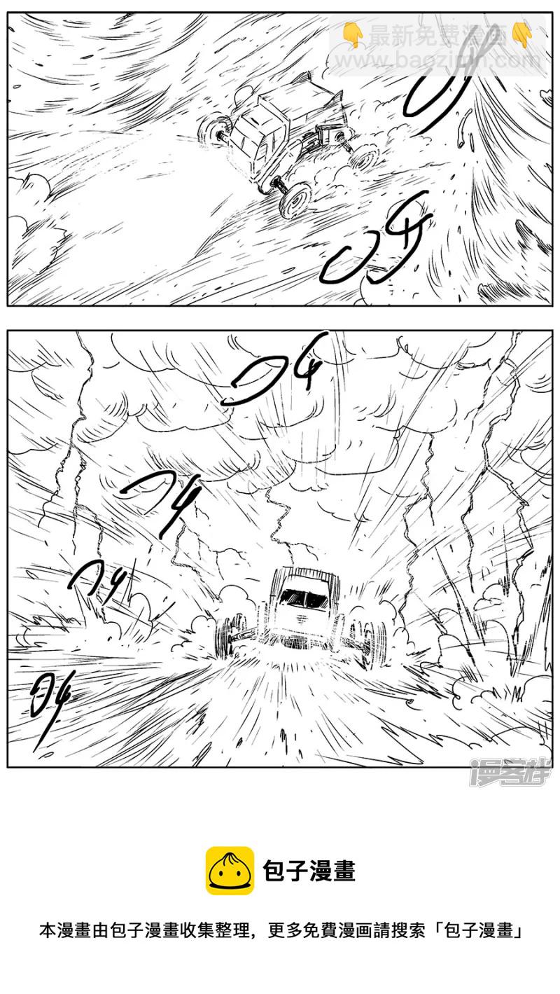 《NEW HUMAN》第七话 第5页