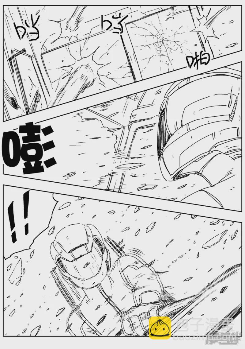 《NEW HUMAN》第七话 第6页