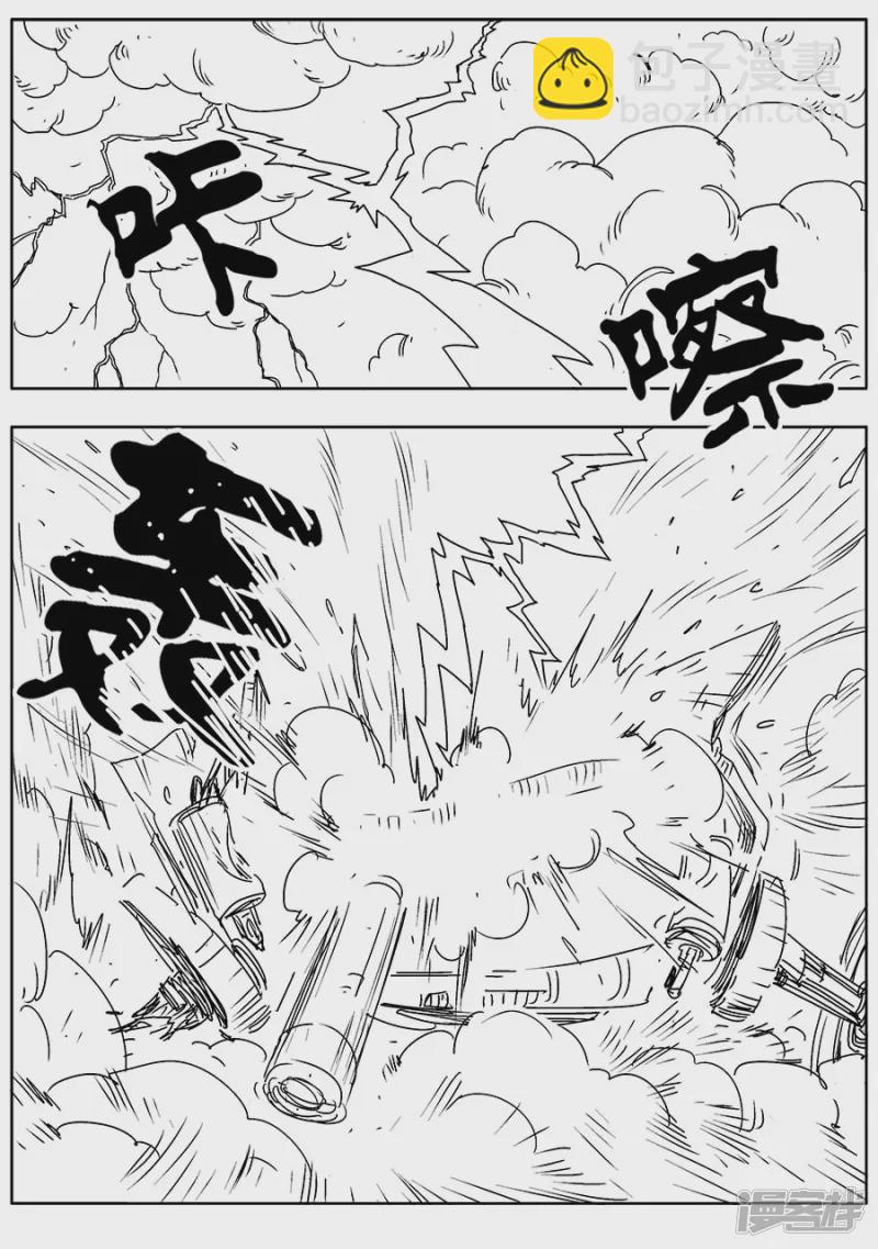 《NEW HUMAN》第七话 第8页
