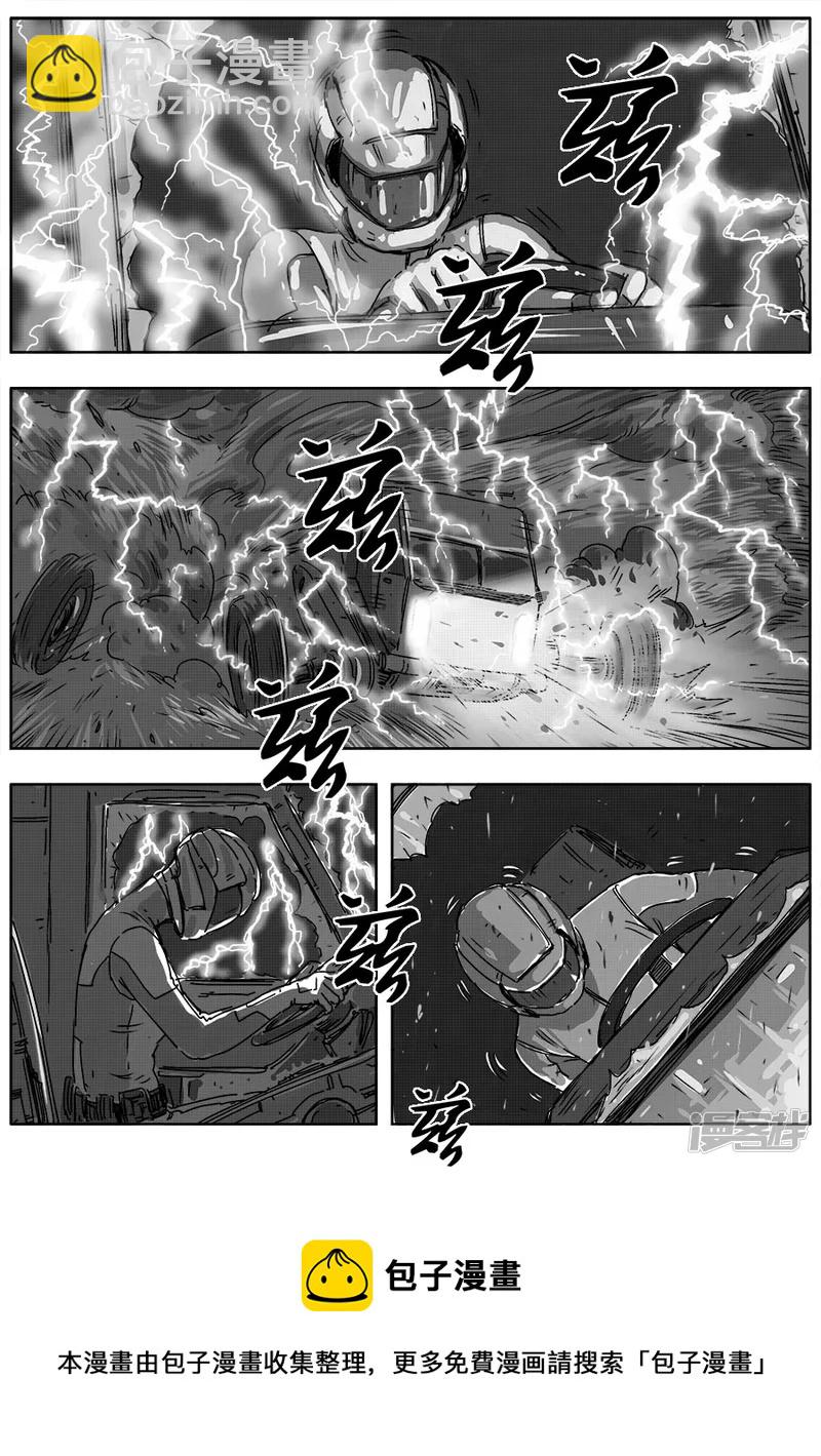 《NEW HUMAN》第七话 第9页