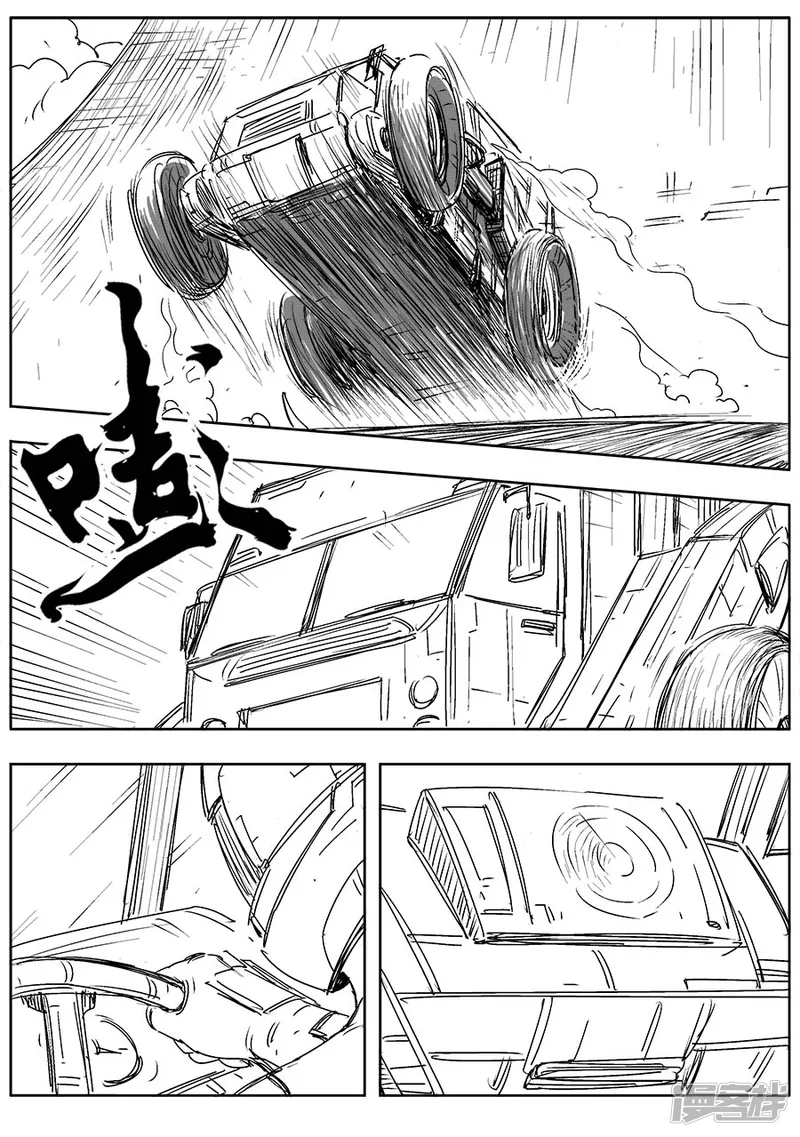 《NEW HUMAN》第六话 第10页
