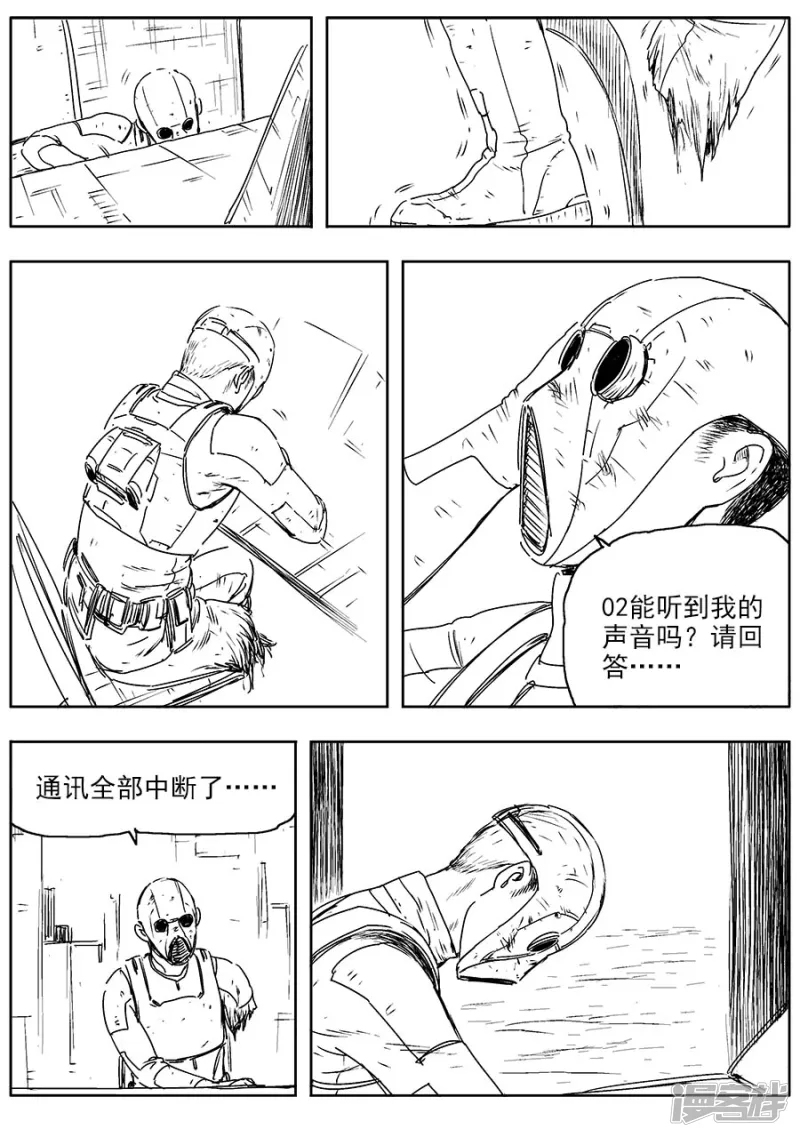 《NEW HUMAN》第六话 第12页