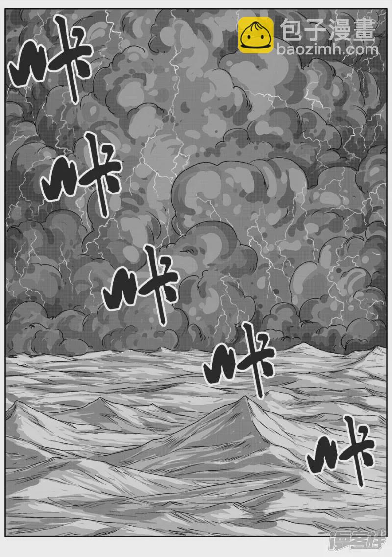 《NEW HUMAN》第六话 第15页