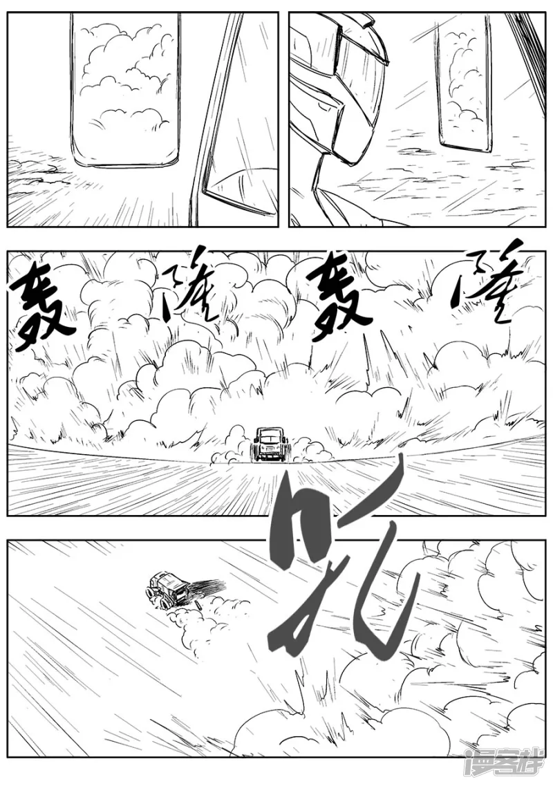 《NEW HUMAN》第六话 第16页