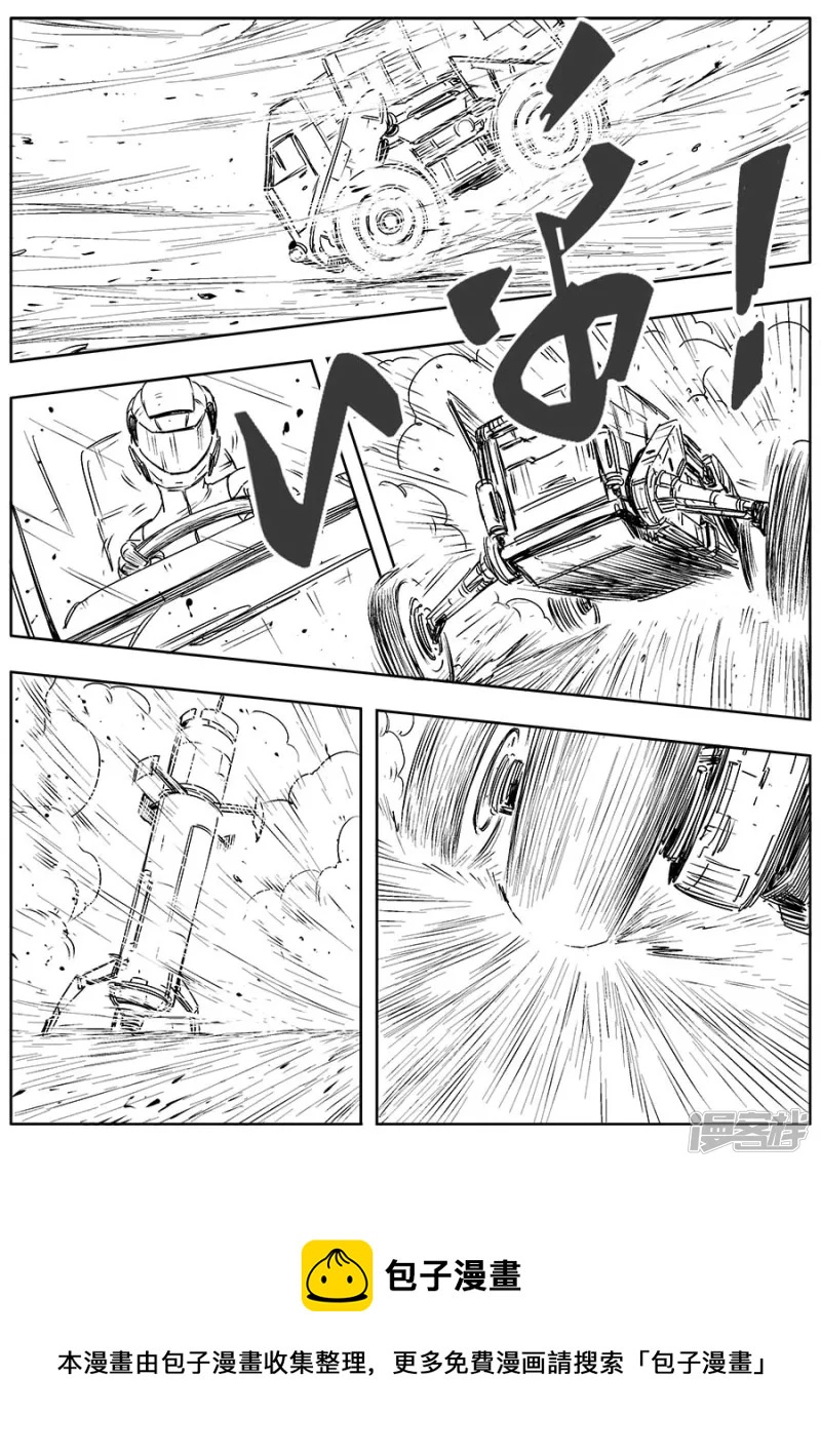 《NEW HUMAN》第六话 第17页