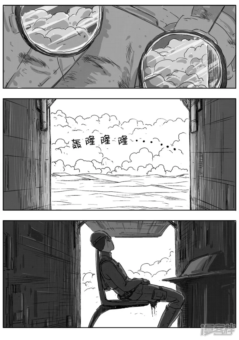 《NEW HUMAN》第六话 第18页