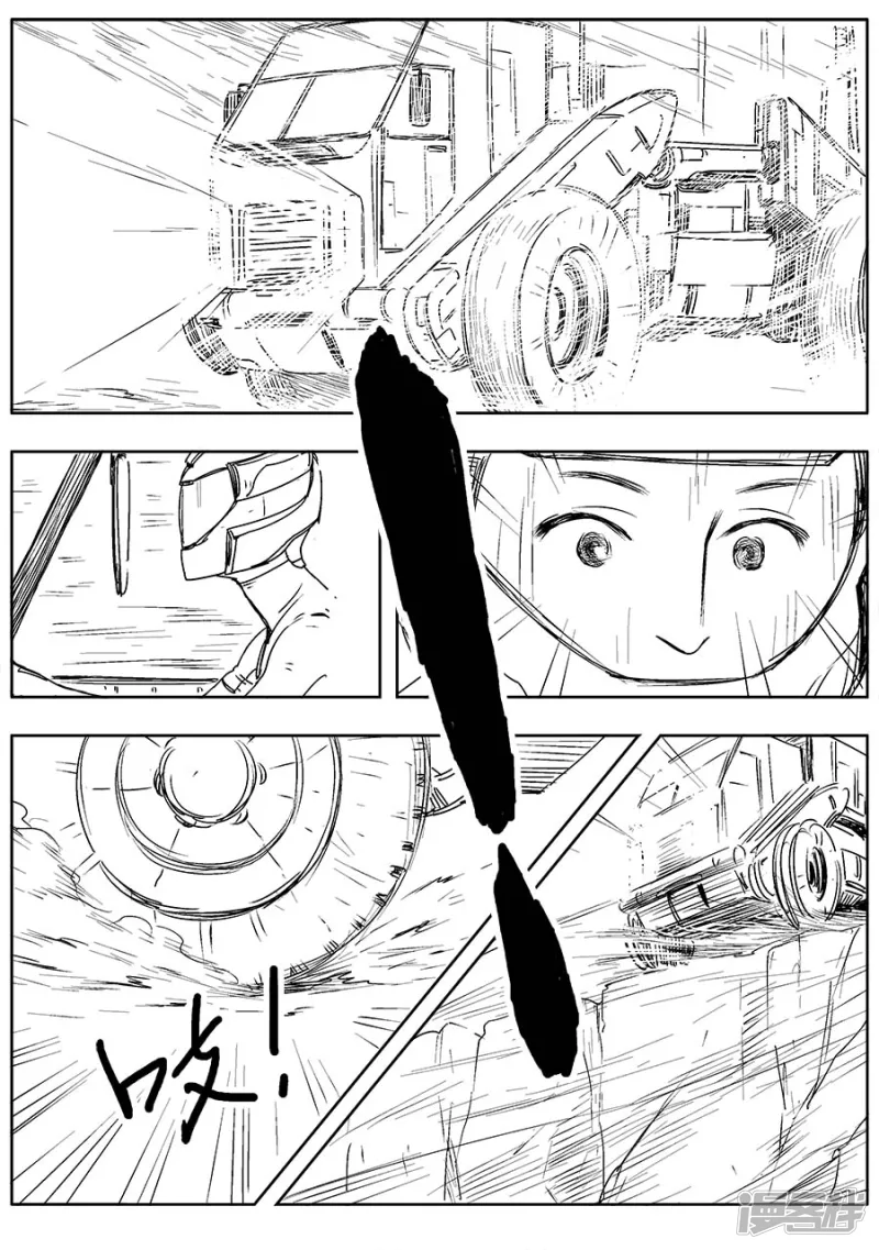 《NEW HUMAN》第六话 第19页