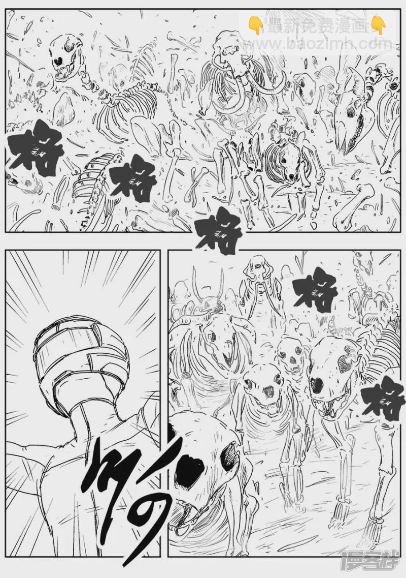《NEW HUMAN》第六话 第22页