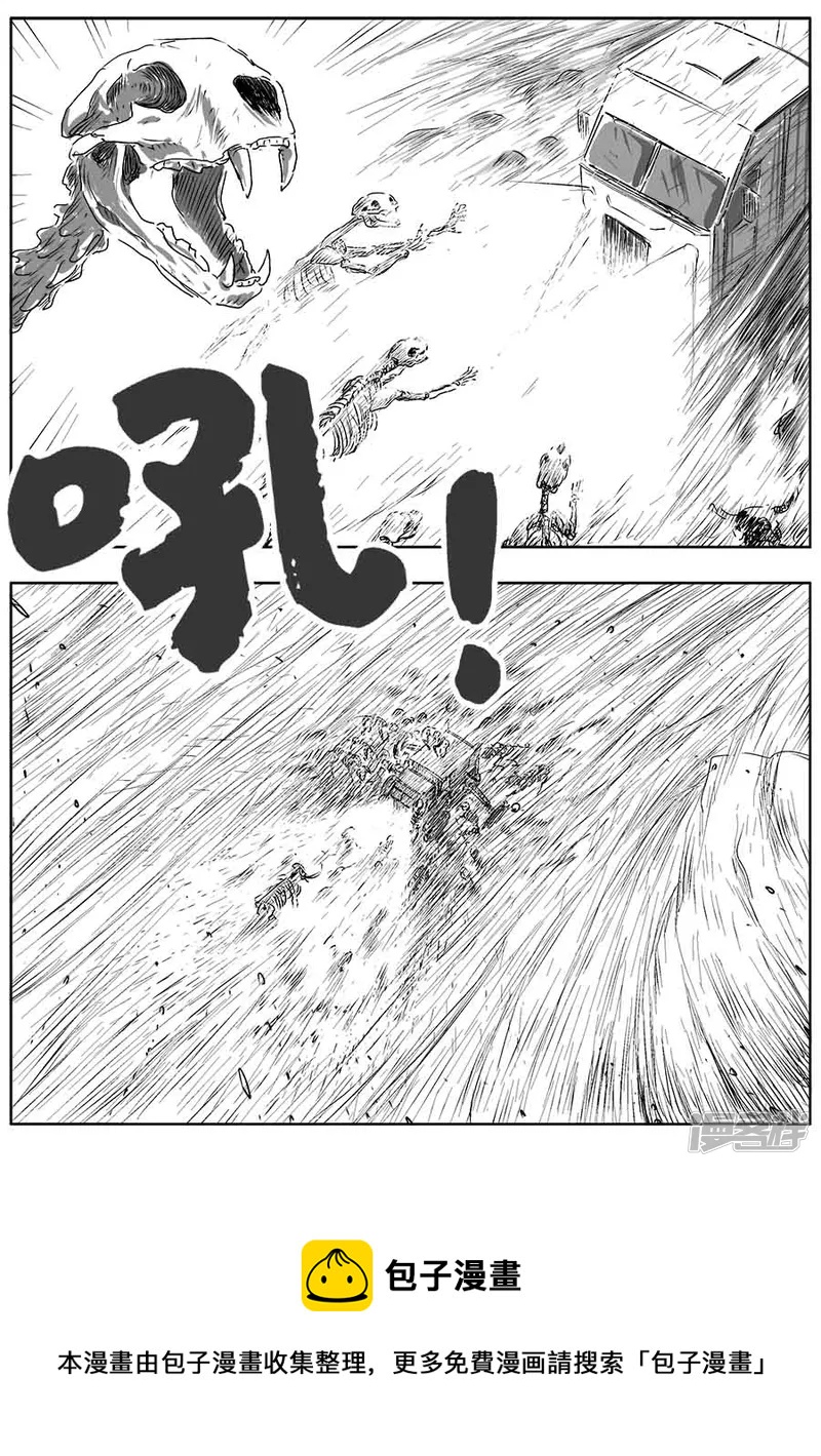《NEW HUMAN》第六话 第23页