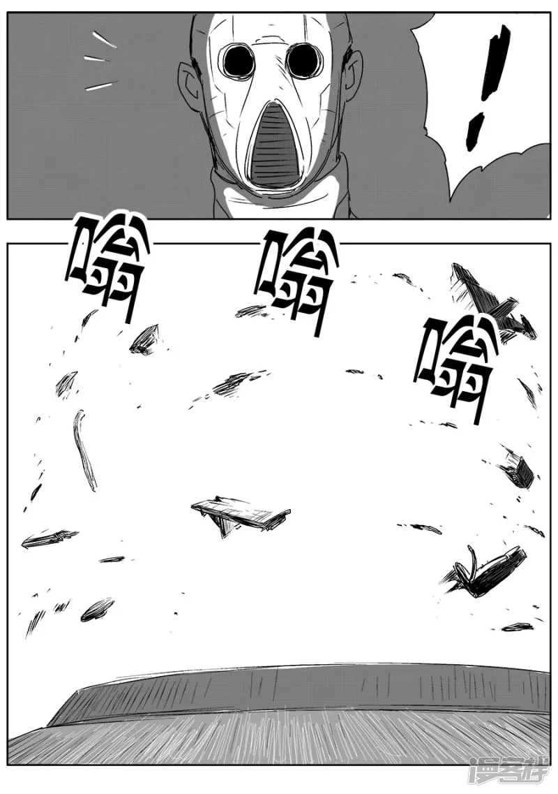 《NEW HUMAN》第六话 第3页