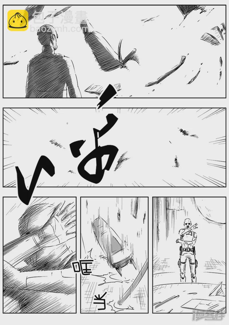 《NEW HUMAN》第六话 第4页