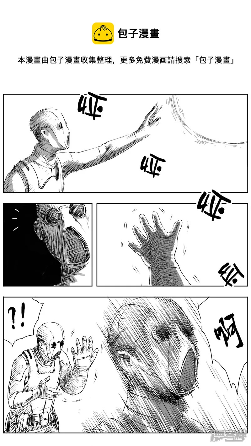 《NEW HUMAN》第六话 第5页
