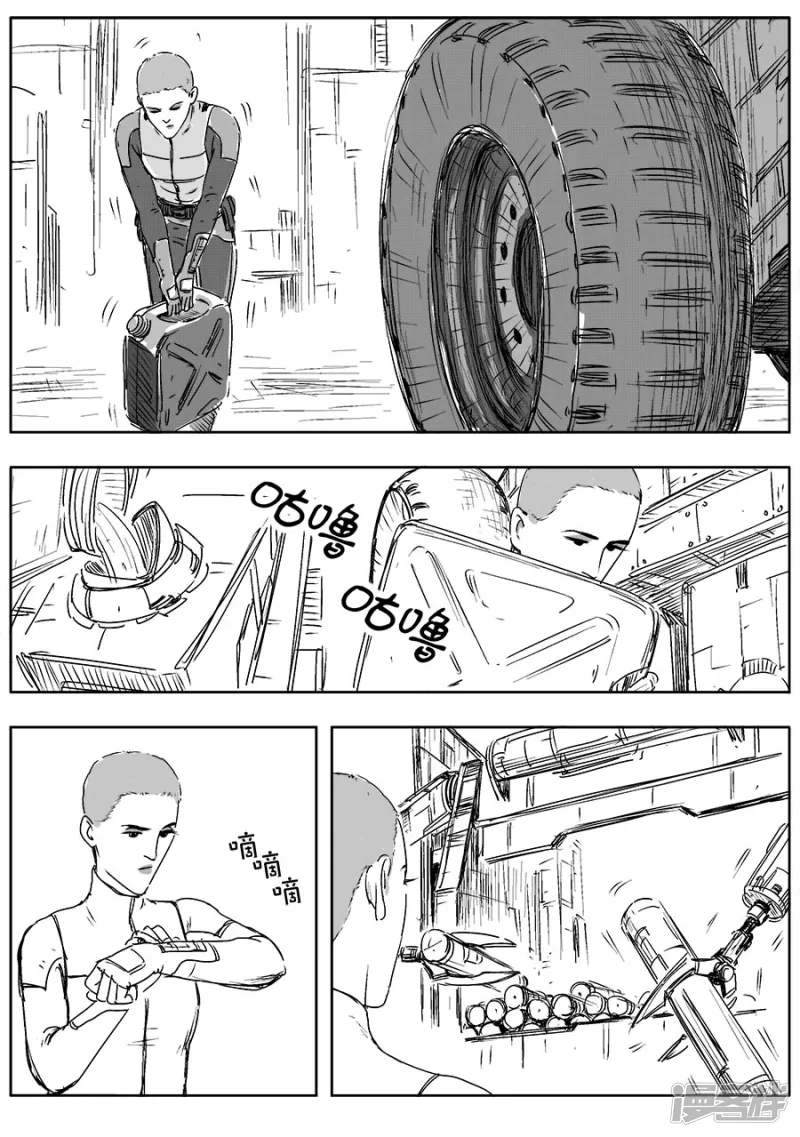 《NEW HUMAN》第六话 第8页