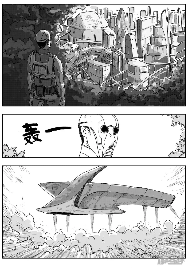 《NEW HUMAN》第五话 第11页
