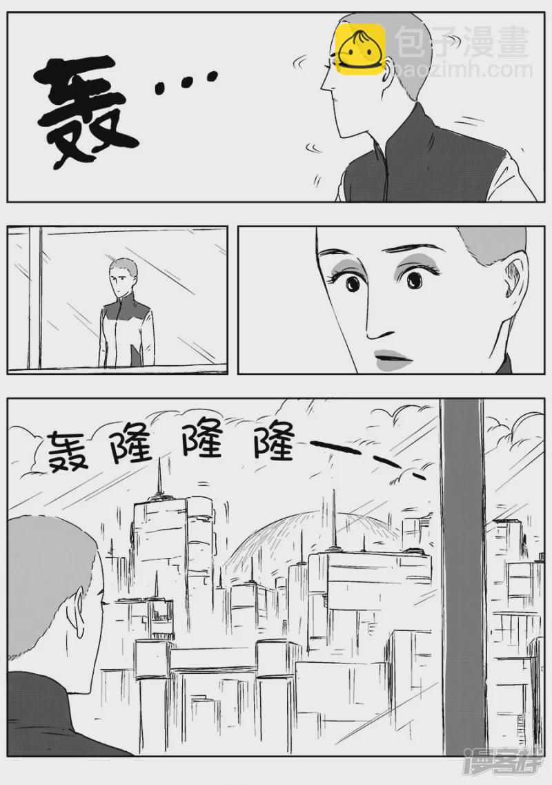 《NEW HUMAN》第五话 第19页