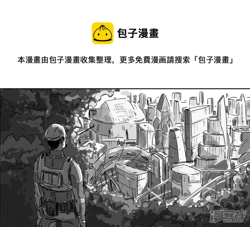 《NEW HUMAN》第五话 第1页