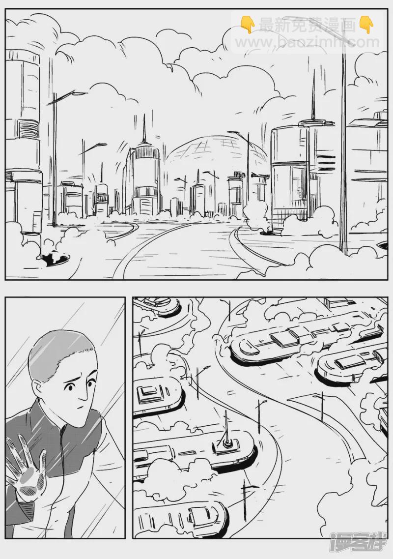 《NEW HUMAN》第五话 第20页