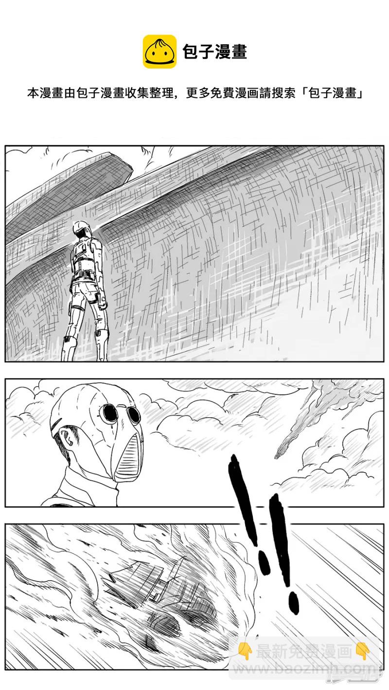 《NEW HUMAN》第五话 第21页