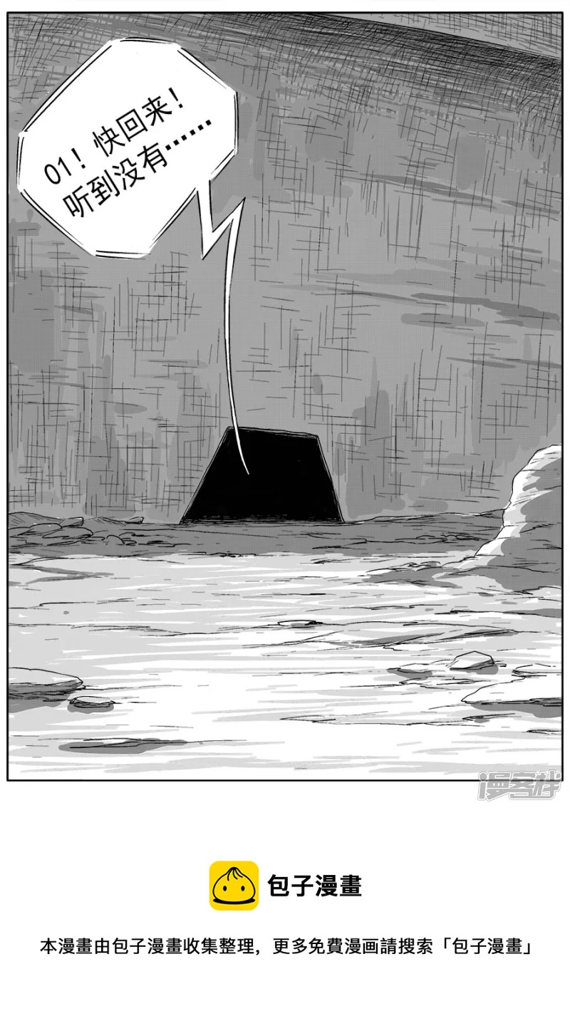 《NEW HUMAN》第五话 第24页