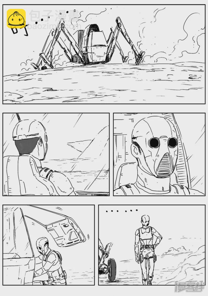 《NEW HUMAN》第五话 第2页