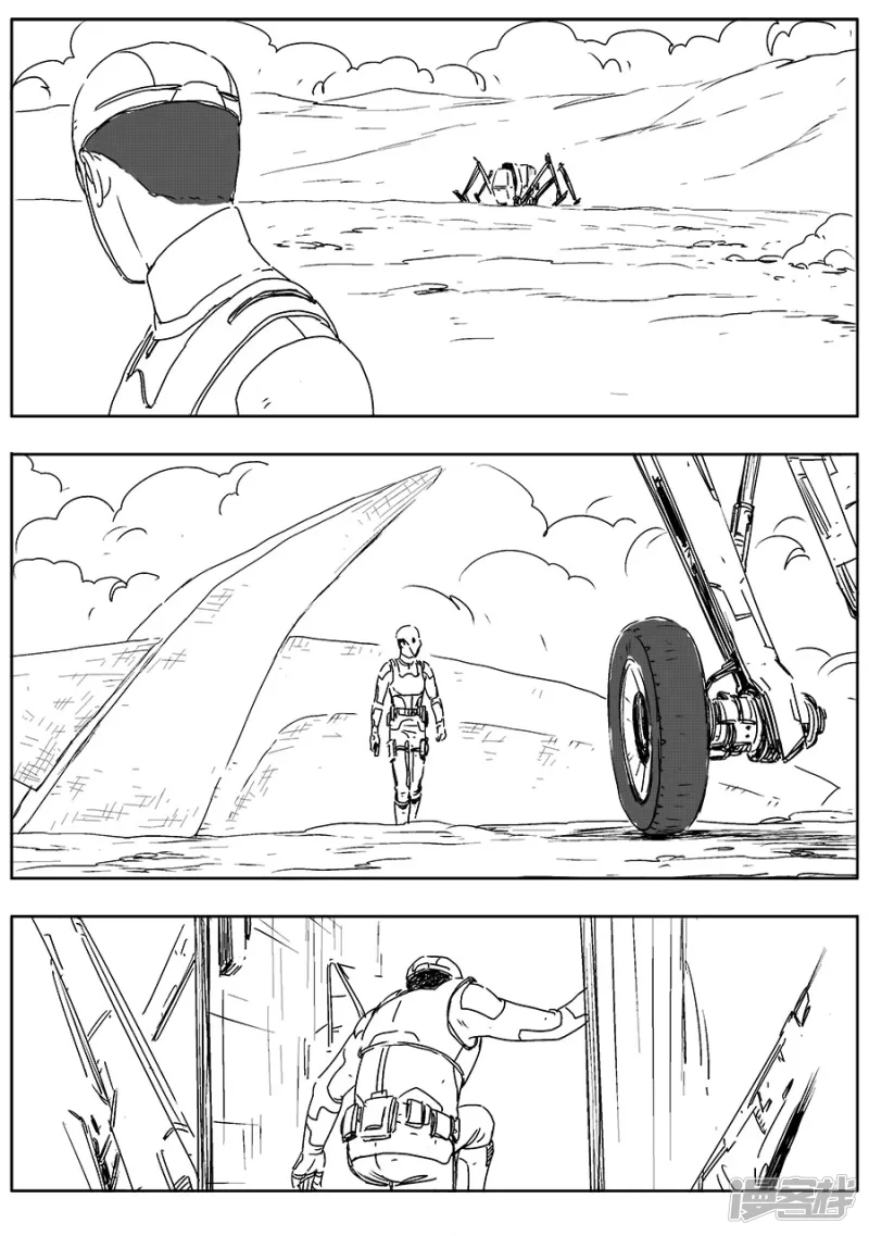《NEW HUMAN》第五话 第4页