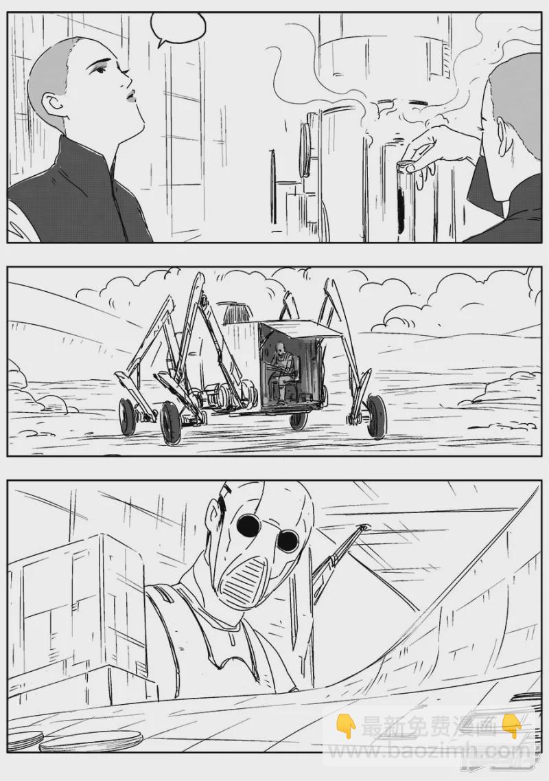 《NEW HUMAN》第五话 第7页