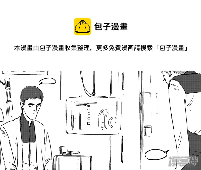 《NEW HUMAN》第十二话 第1页