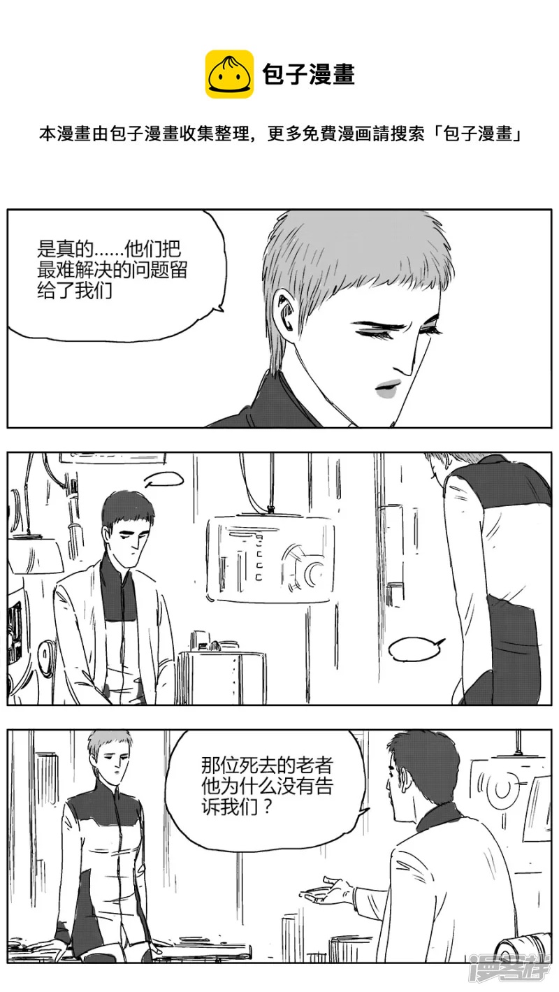 《NEW HUMAN》第十二话 第9页