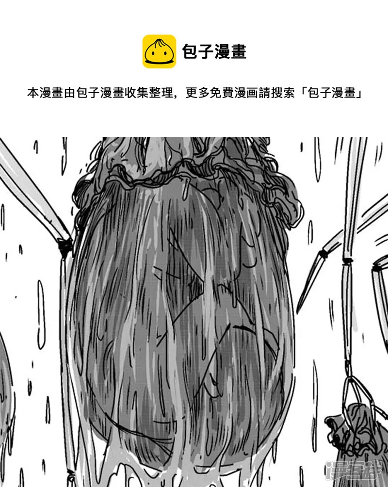《NEW HUMAN》第十一话 第1页