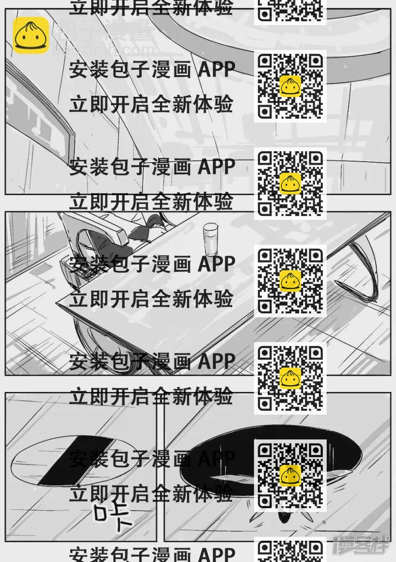 《NEW HUMAN》第十一话 第2页