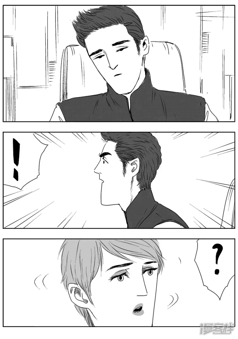 《NEW HUMAN》第十一话 第3页